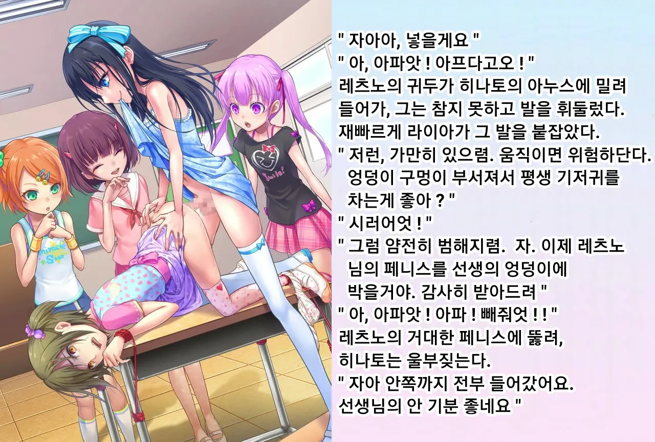 Hinato-Sensei No Futanari Gakkyuu Kyoiku Jisshuuki | 히나토쌤의 후타나리 학원 교육실습기